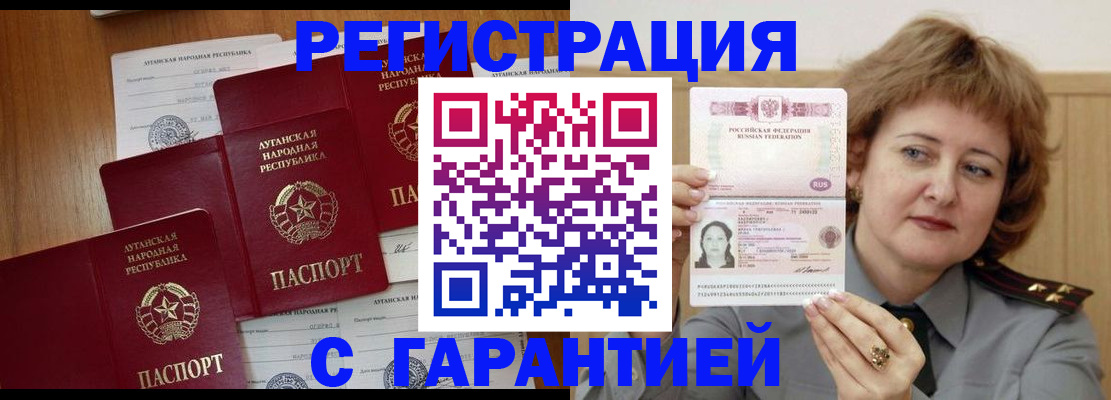 прописка для кредита в Пятигорске