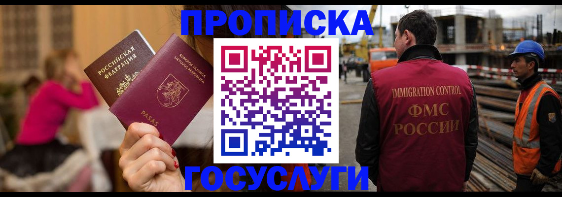 временная регистрация купить в Пятигорске