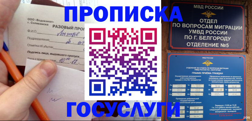 временная регистрация адрес в Пятигорске