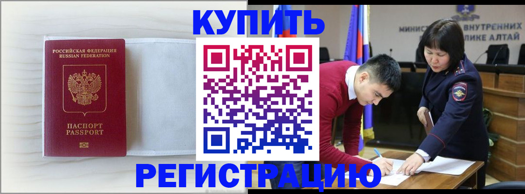 временная регистрация законно в Пятигорске