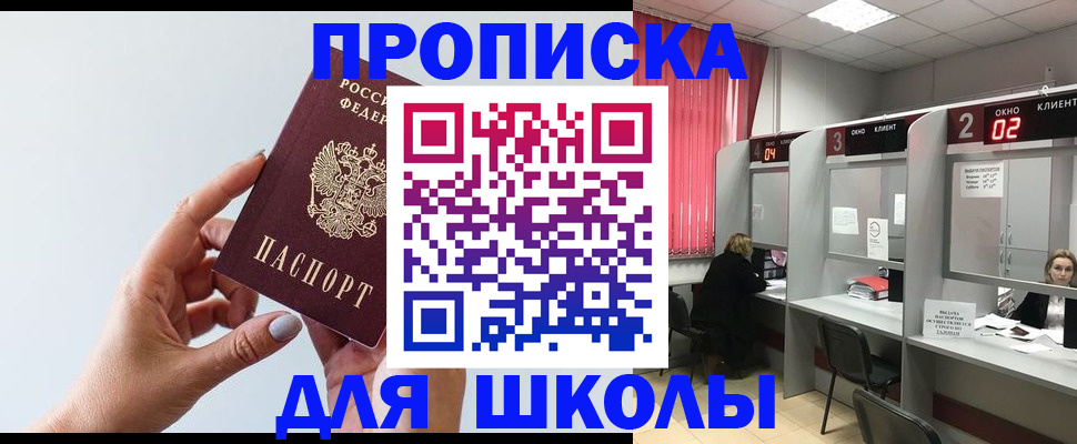 прописка от собственника в Пятигорске