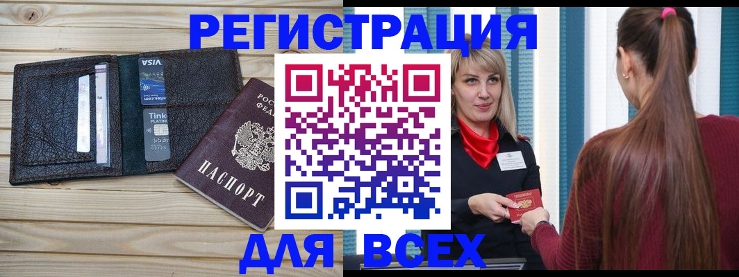 оформление регистрации по месту жительства в Пятигорске